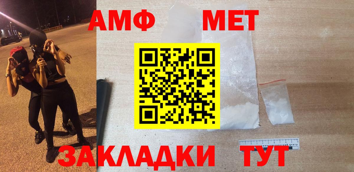 АМФ VHQ Дзержинск