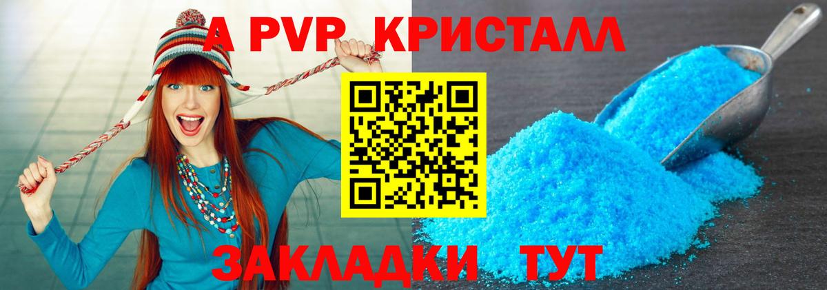 Alpha PVP Соль  А ПВП СК КРИС  Дзержинск  Альфа ПВП Crystall  Alpha-PVP  Вход с VPN 