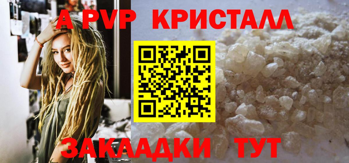 Alfa_PVP крисы CK Дзержинск
