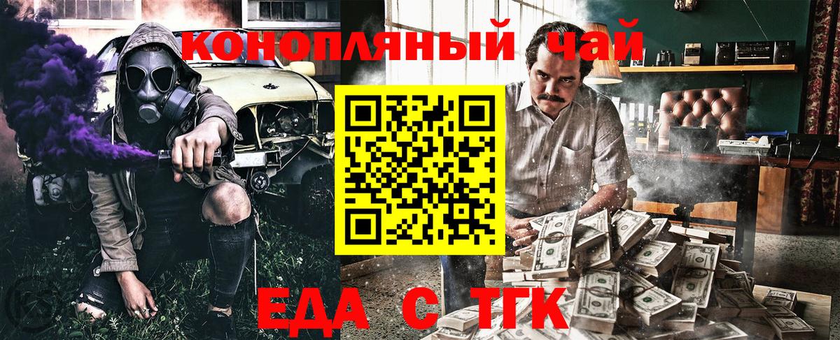 Дзержинск  Печенье с ТГК конопля  Вход с VPN 