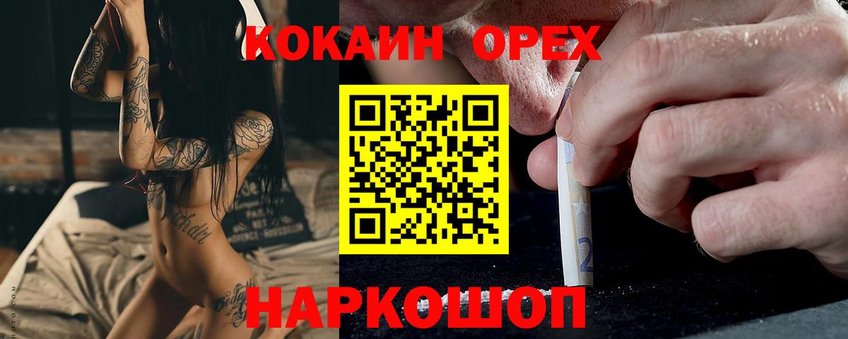 Cocaine Боливия Дзержинск