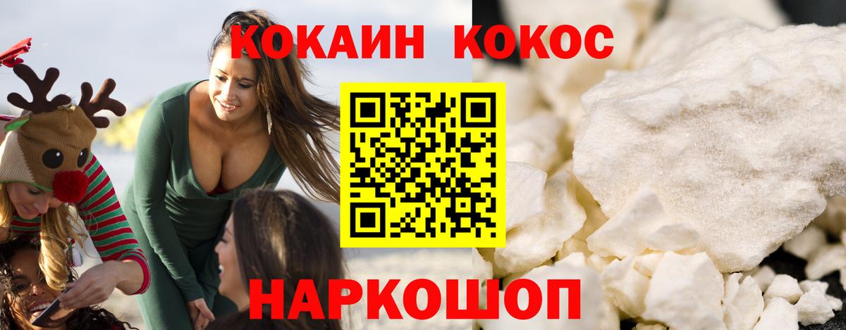 COCAIN Эквадор  Вход с VPN  COCAIN  Дзержинск  Кокаин FishScale 