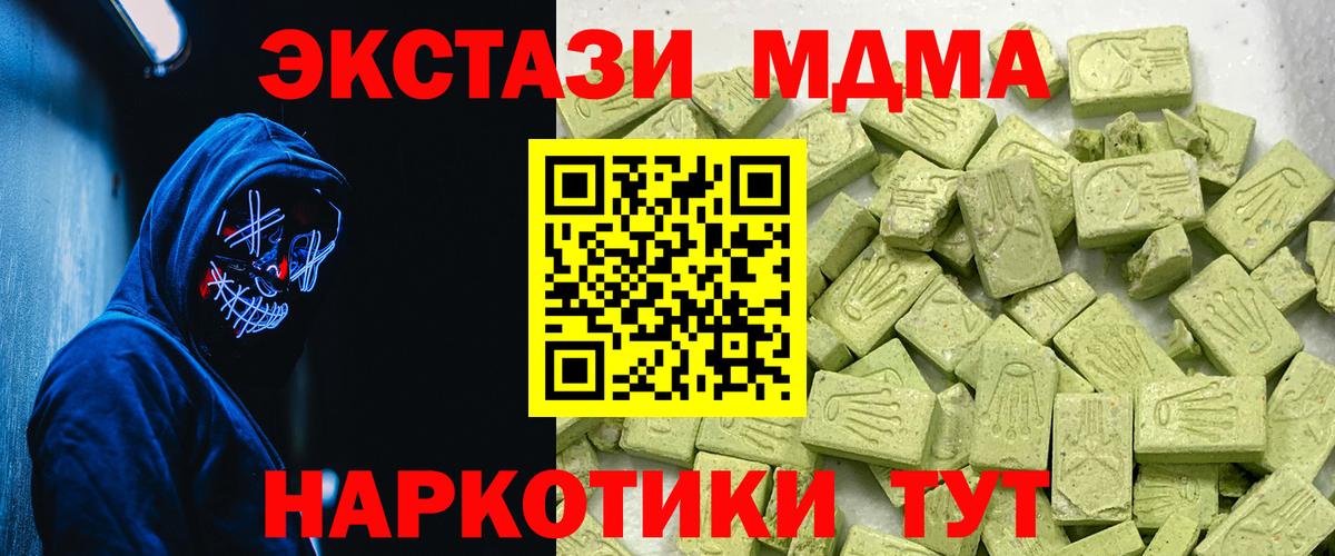 Экстази 250 мг  Вход с VPN  продажа наркотиков  ЭКСТАЗИ  Ecstasy Punisher  Дзержинск 