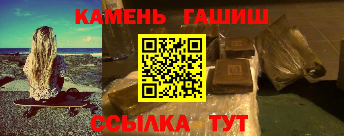 ГАШИШ хэш  ГАШ Premium  Вход с VPN  Дзержинск 