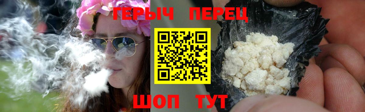Героин Heroin  Вход с VPN  Дзержинск 