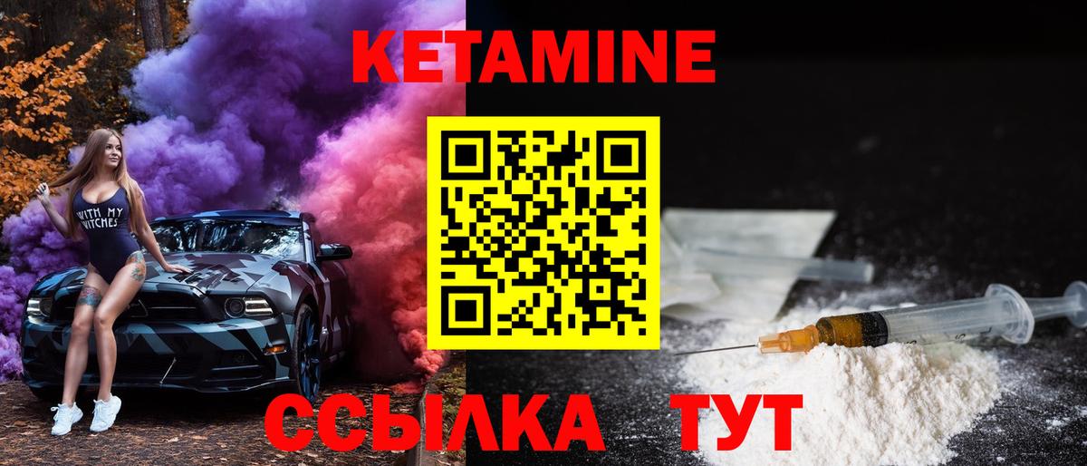 Кетамин VHQ  КЕТАМИН VHQ  Вход с VPN  Дзержинск 