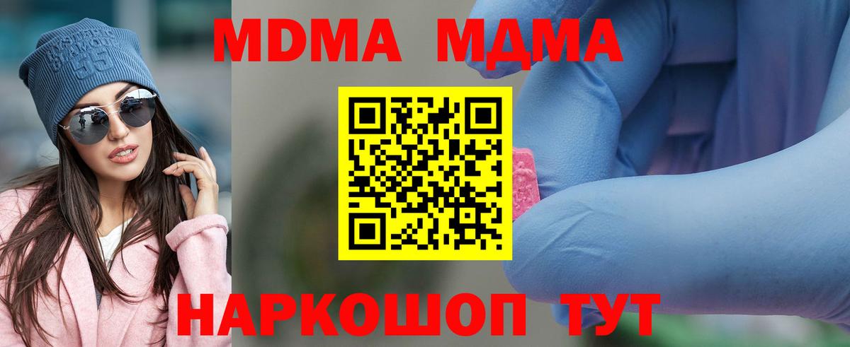 MDMA Molly  Вход с VPN  Дзержинск 