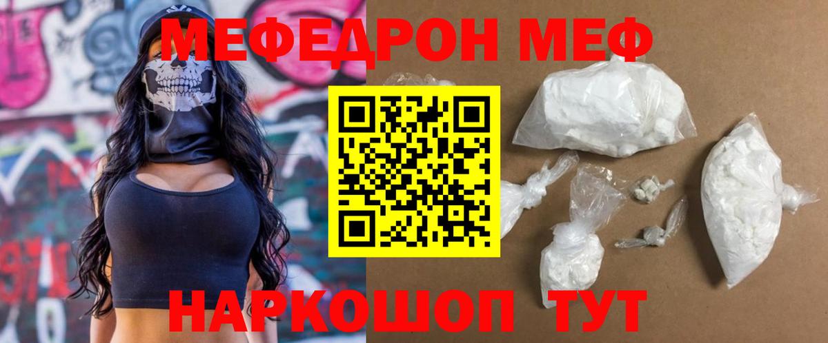 Меф  Дзержинск
