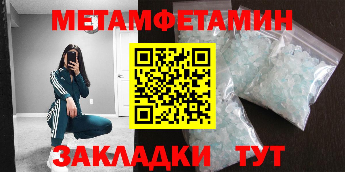 Первитин  МЕТАМФЕТАМИН Methamphetamine  Вход с VPN  Дзержинск 