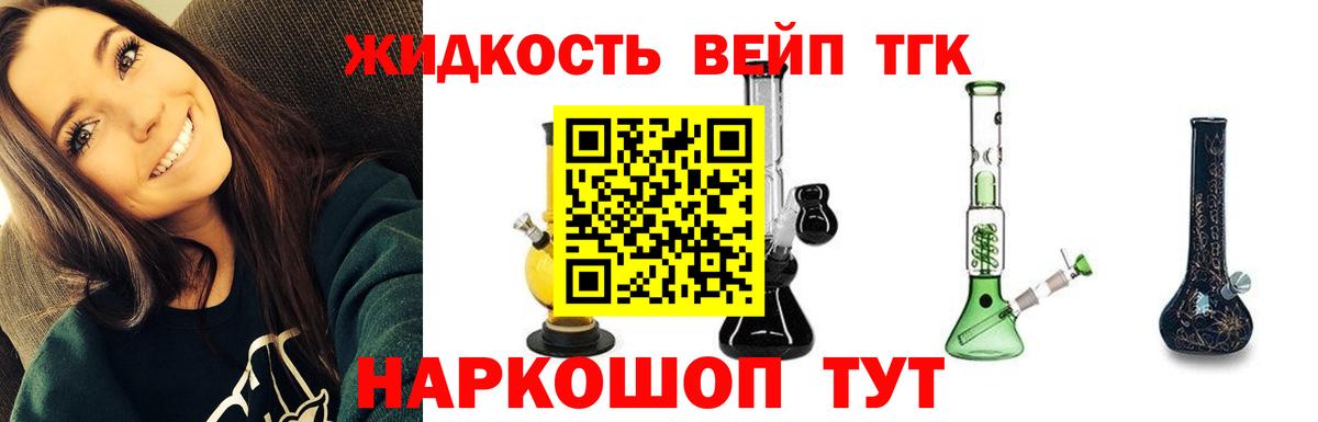 Дзержинск  ТГК THC oil  Вход с VPN 